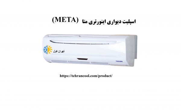 کولر گازی تهویه- مدل TWS-N27-H21